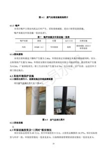 保定市潤霖果脯廠果脯加工項目竣工環境保護驗收監測報告